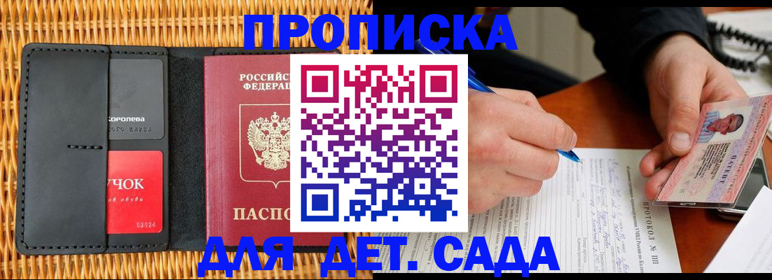 купить прописку в Нижнем Ломове